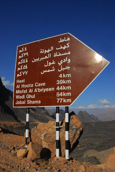 Right at the fork to complete the crossing of the Western Hajar Moutains to Al Hamra