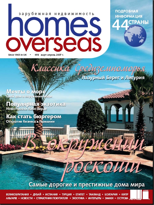 Homes Overseas Feb-Mar 07 (Russia)