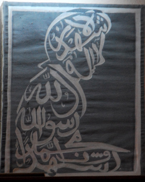Arabic Calligraphy in the form of a kneeling man