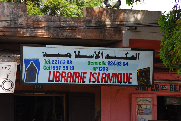 Librarie Islamique - Islamic bookstore, Avenue Al Qoods, Bamako