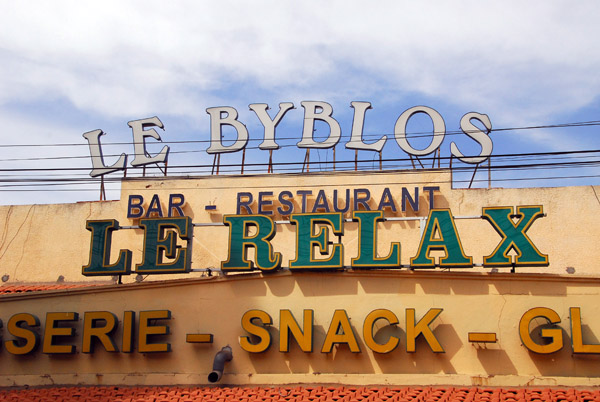 Le Byblos Restaurant, one of several businesses run by Lebanese in Bamako, Avenue Al Qoods