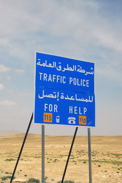Syrian Traffic Police, for help dial 115