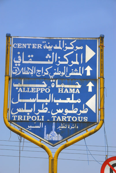 Road signs directing me through Homs