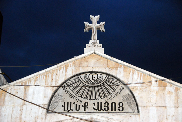 The Armenian Church, Christian Quarter, Damascus