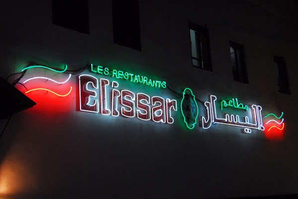 Elissar Restaurant, Damascus