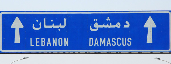 Syrian highway sign for Lebanon and Damascus