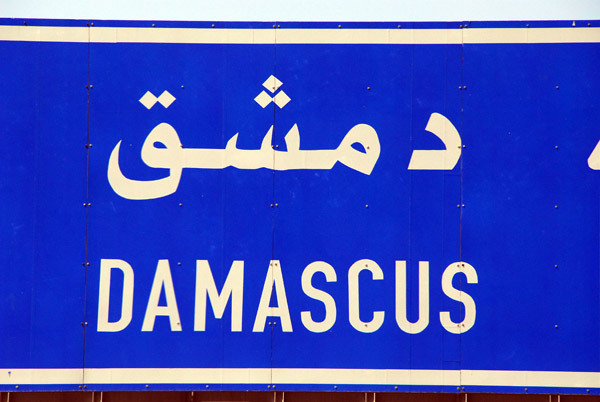 Dimashq - Damascus - Damas