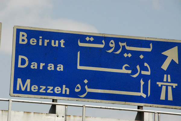 The exit for Beirut, Daraa and Mezzeh