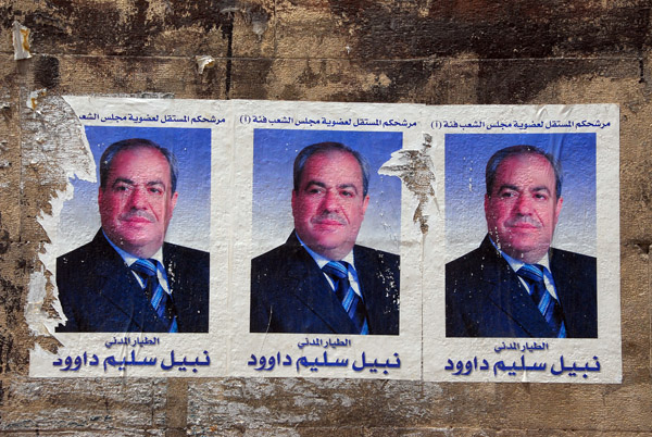 Election posters - Civil Aviator Nabil Salim Daood