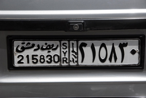 Syrian license plate - Damascus