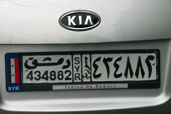 Syrian license plate with flag