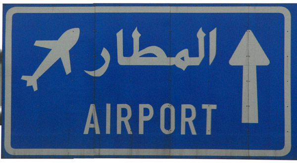 Al-Matar - Airport
