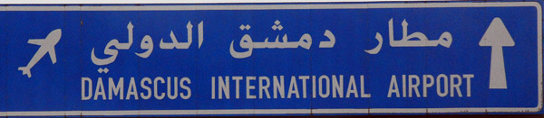 Damascus International Airport - Matar Dimashq Al-Doly