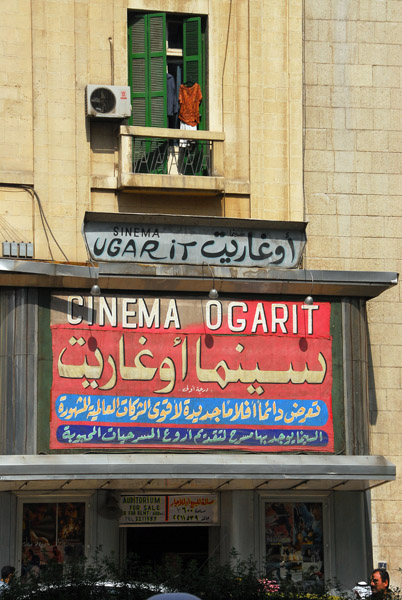 Cinema Ogarit, Damascus