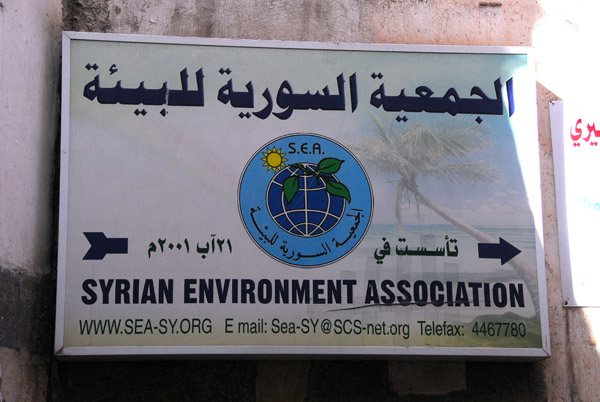 Syrian Environmental Association