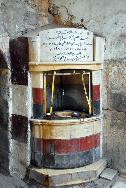 Public water basin, Damascus Old City