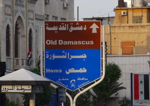 Old Damascus - Dimashq Al-Qadimah
