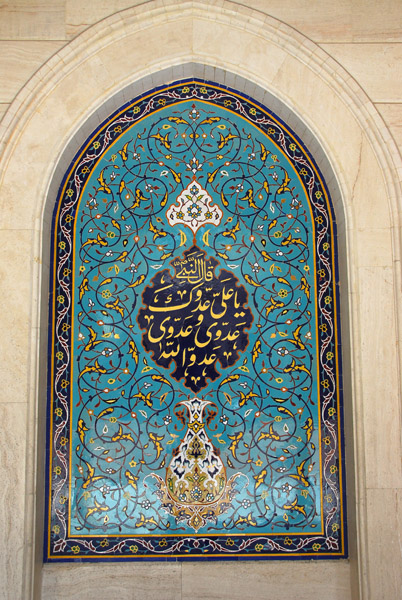 Iranian-style tile work, Rouqayya Mosque