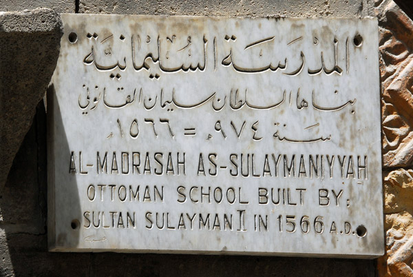 Al-Madrasah Al-Sulaymaniyyah, built by the Ottomans in 1566