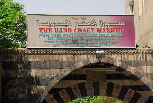 The Suleiman Complex, next to the National Museum, now contains a popular handicrafts market