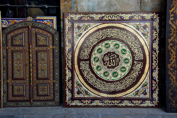Tikiyya al-Sulaimaniyyah handicrafts market, Damascus