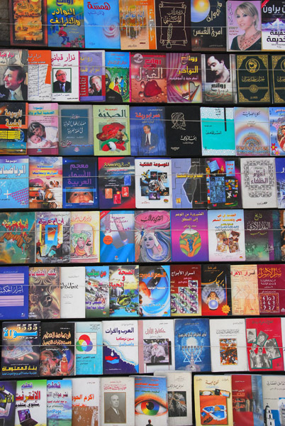 Sidewalk book market, Damascus