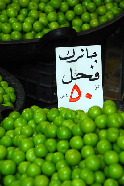 Chanerig, a variety of small green plum