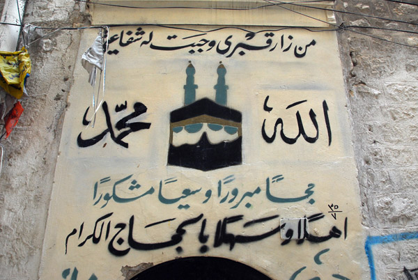 Mosque, Al Sur Street, Al Jalloum, Aleppo old town