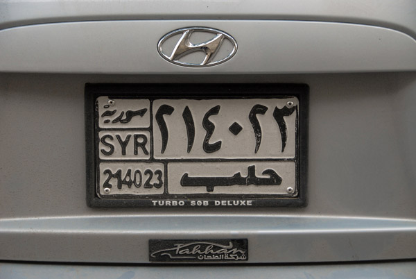 Syrian license plate from Aleppo (Halab)