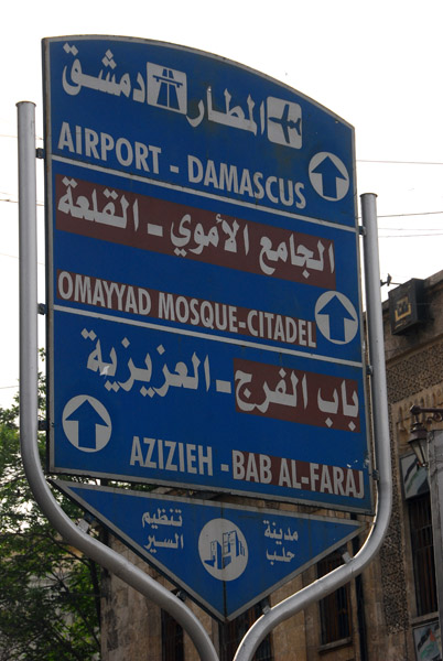 Street sign, Aleppo