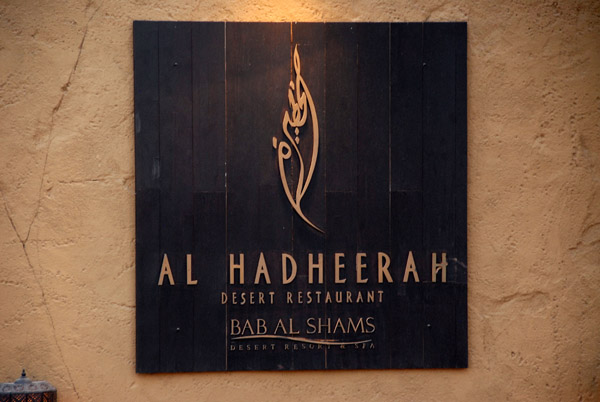 Al Hadheerah Restaurant, Bab al Shams