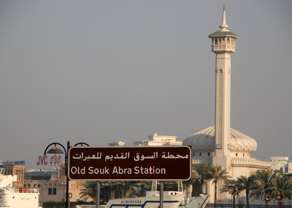 Old Souq Abra Station
