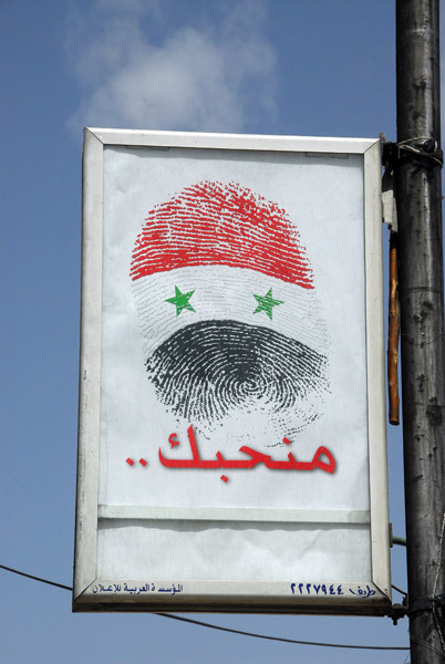 The referendum theme, We Love You in Syrian dialect