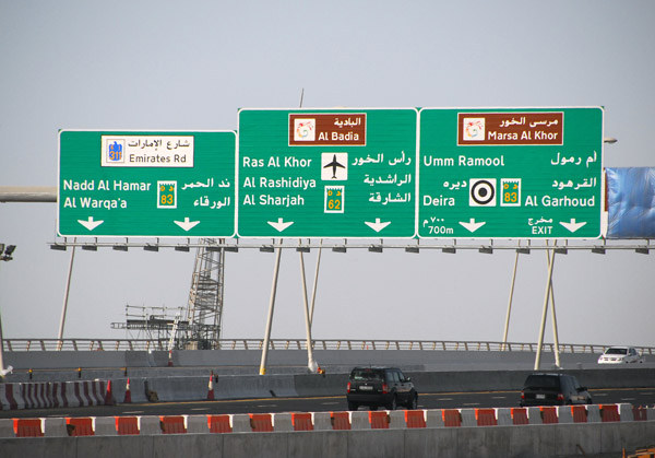 The new Business Bay Crossing, occasionally called the Ras al Khor Bridge or Festival City Bridge