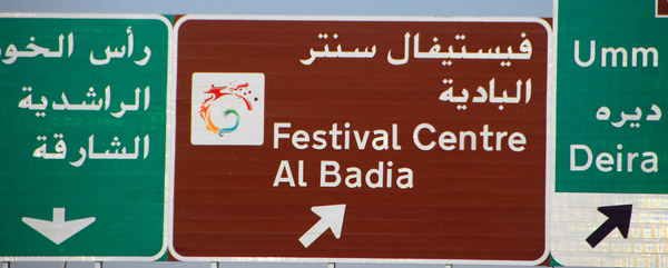 Exit for Festival Centre and Al Badia