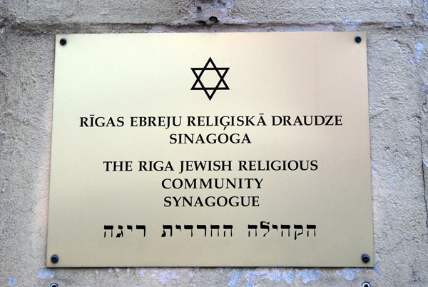 Riga Jewish Community Synagogue, Peitavas iela