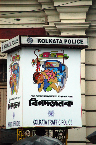 Kolkata Traffic Police public service placard