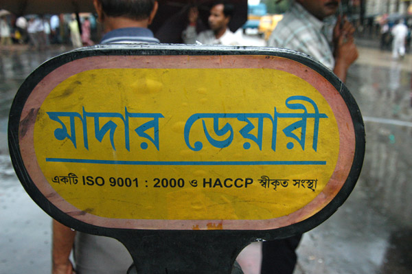 Old Courthouse Street - Hemanta Bose Sarani, Calcutta