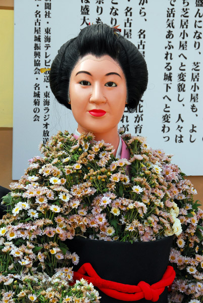 Kiku Ningyo Ten (Chrysanthemum Doll Show) Nov 2006