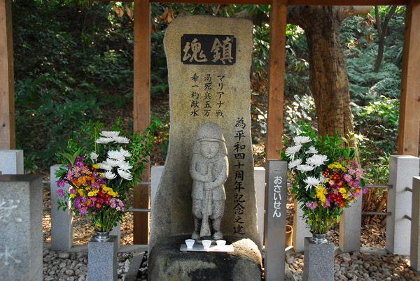 War memorial, Gokoku Shrine, Nagoya