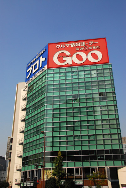 Goo, Otsu-dori at Sakura-dori, Nagoya