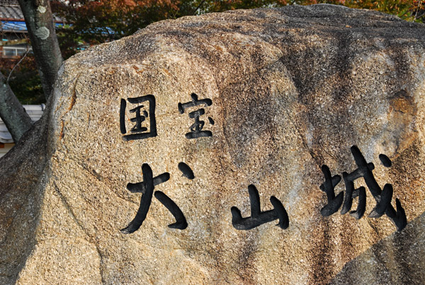 Inuyama Castle