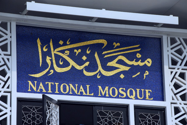 National Mosque - Masjid Negara - mosaic, Kuala Lumpur