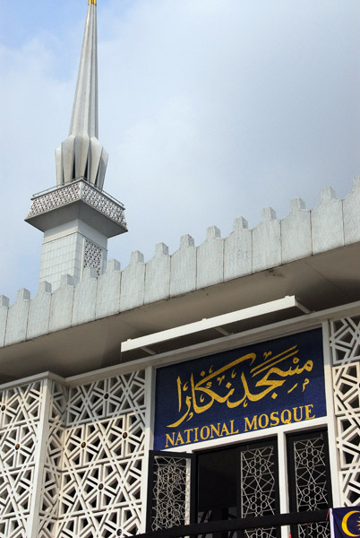 Minaret of the National Mosque - Masjid Negara
