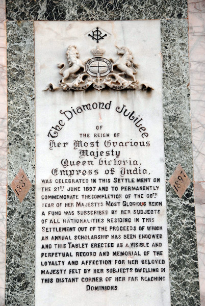 Queen Victoria's Diamond Jubiliee plaque