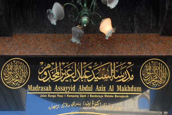 Madrasah Assayyid Abdul Aziz Al Makhdum, Jalan Bunga Raya, Kampung Upeh, Melaka