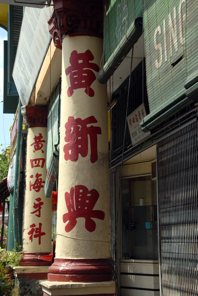 Chinese characters along Jalan Bunga Raya, Melaka