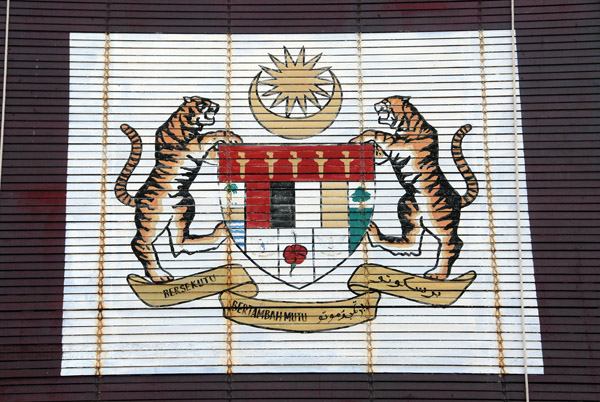 Coat of Arms of Malaysia - Bersekutu Bertambah Mutu Unity Is Strength