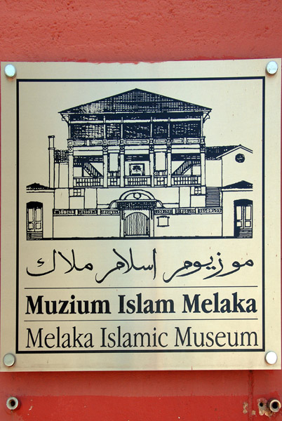 Melaka Islamic Museum