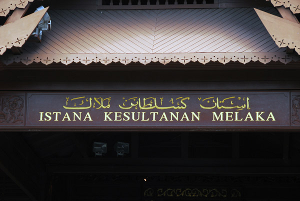 Istana Kesultanan Melaka - Sultans Palace
